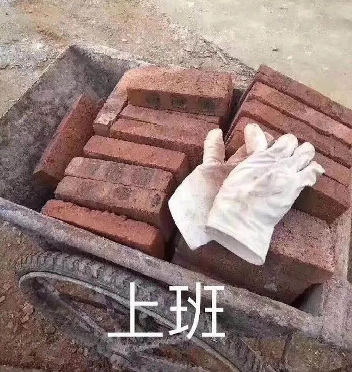 打工人语录大全：早安打工人表情包图片合集[多图]图片11