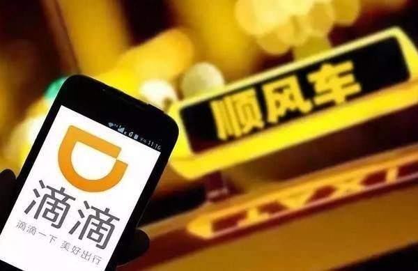 滴滴崩了怎么回事？国庆中秋滴滴不能用？滴滴网络加载异常[多图]图片1