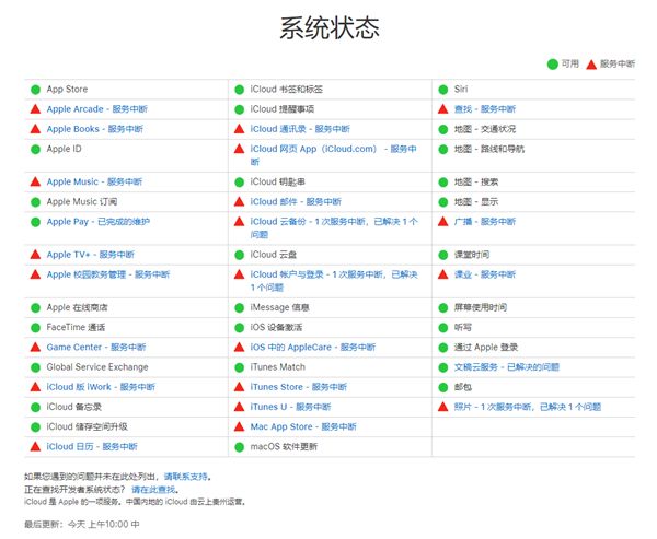 滴滴崩了怎么回事？国庆中秋滴滴不能用？滴滴网络加载异常[多图]图片3