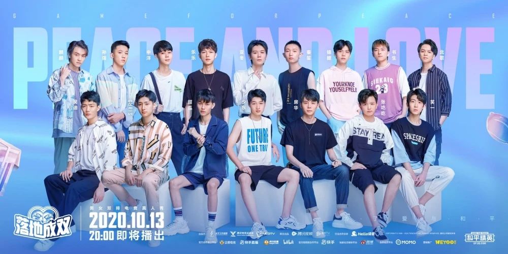 和平精英落地成双综艺是什么？32位男女选手双排电竞PK[多图]图片5