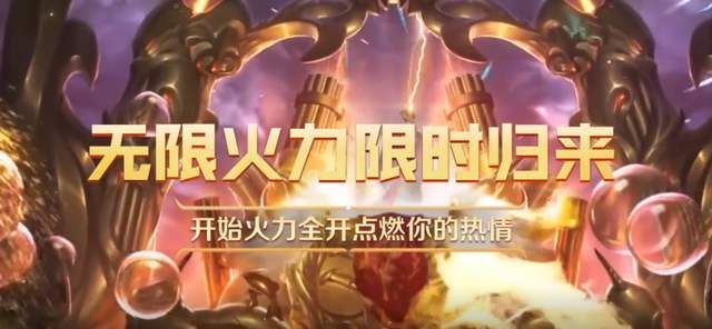 2020英雄联盟无限火力国庆时间表：10月份无限火力开放时间一览[多图]图片1