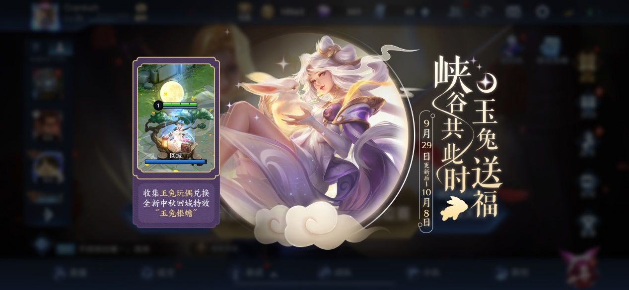 王者荣耀9月29日更新了什么内容？关羽武圣上架活动皮肤免费拿[多图]图片6