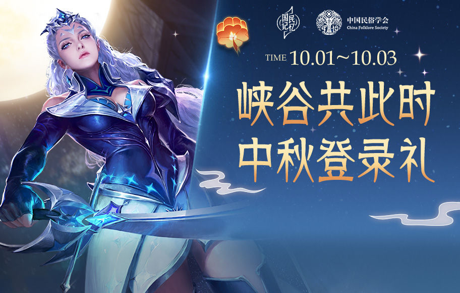 王者荣耀9月29日更新了什么内容？关羽武圣上架活动皮肤免费拿[多图]图片12