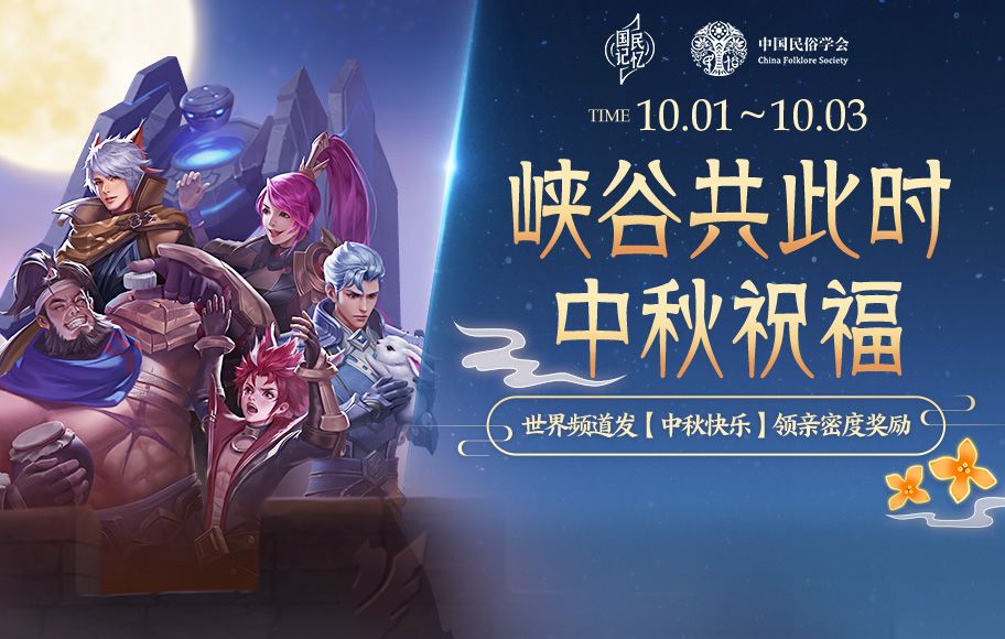 王者荣耀9月29日更新了什么内容？关羽武圣上架活动皮肤免费拿[多图]图片15