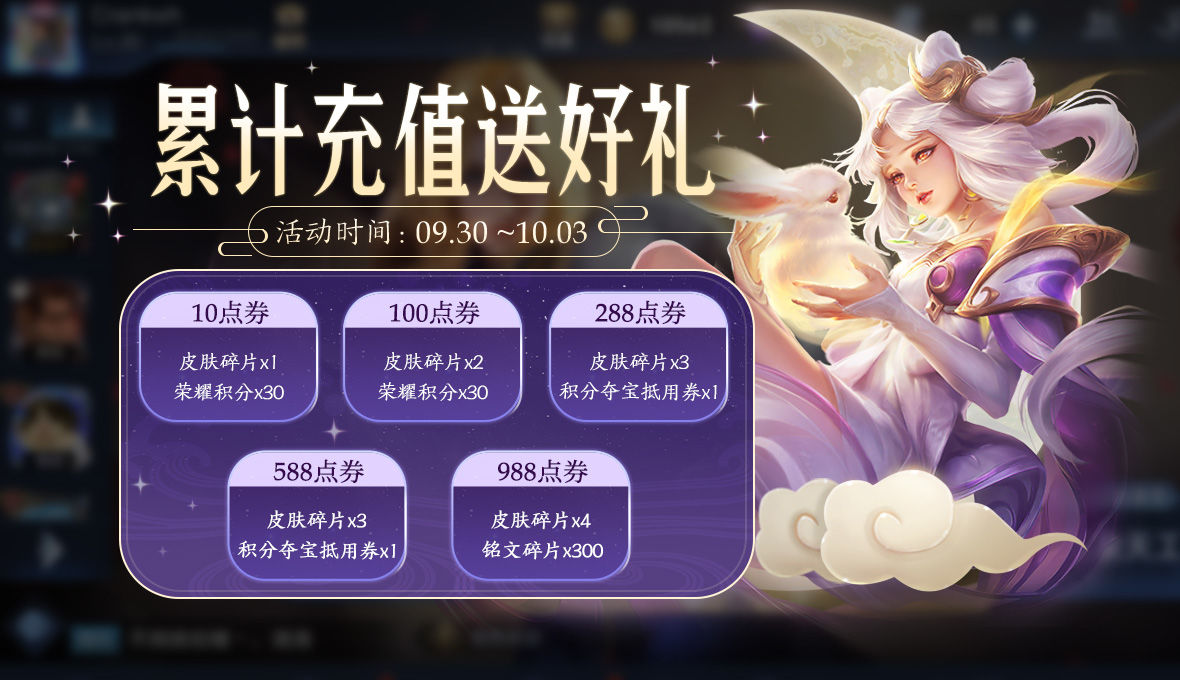 王者荣耀9月29日更新了什么内容？关羽武圣上架活动皮肤免费拿[多图]图片24