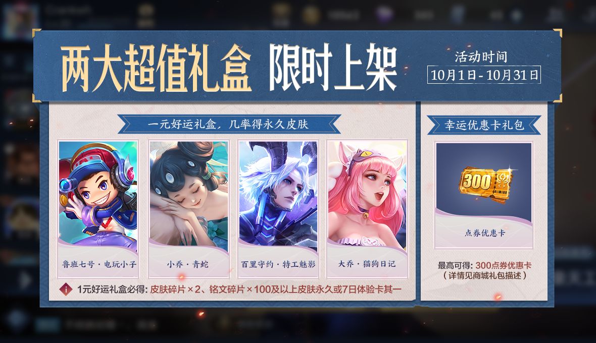 王者荣耀9月29日更新了什么内容？关羽武圣上架活动皮肤免费拿[多图]图片25