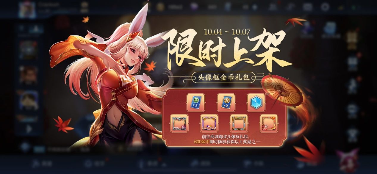 王者荣耀9月29日更新了什么内容？关羽武圣上架活动皮肤免费拿[多图]图片28