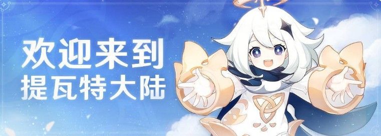原神什么时候公测？9月28日停服维护更新[多图]图片2