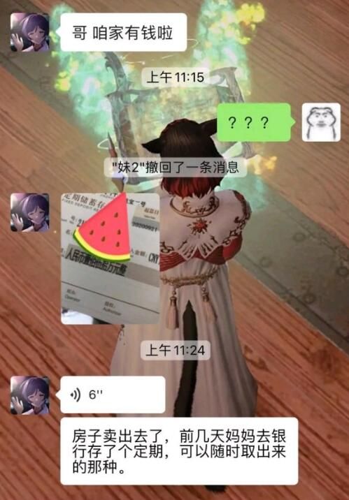 哥咱家有钱了什么梗？朋友圈哥咱家有钱了图片表情包大全[多图]图片5