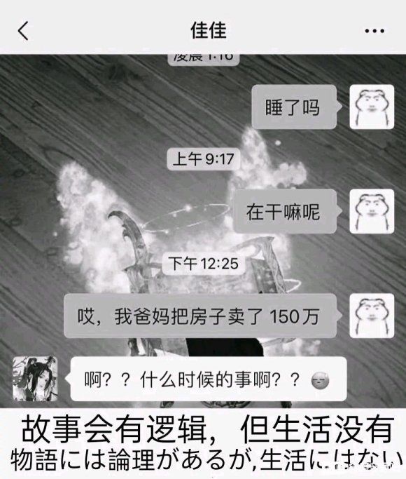 哥咱家有钱了什么梗？朋友圈哥咱家有钱了图片表情包大全[多图]图片4