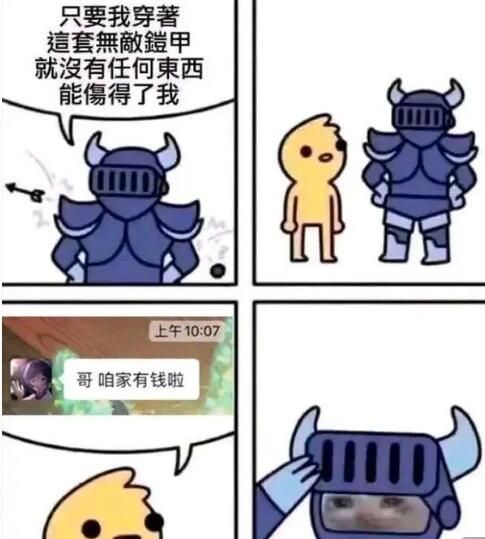 哥咱家有钱了什么梗？朋友圈哥咱家有钱了图片表情包大全[多图]图片6