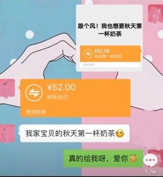 微信秋天第一杯奶茶什么梗？秋天第一杯奶茶52块钱意思解释[多图]图片2