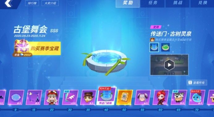 逃跑吧少年ss6赛季爆料官方：ss6赛季是什么？[多图]图片2