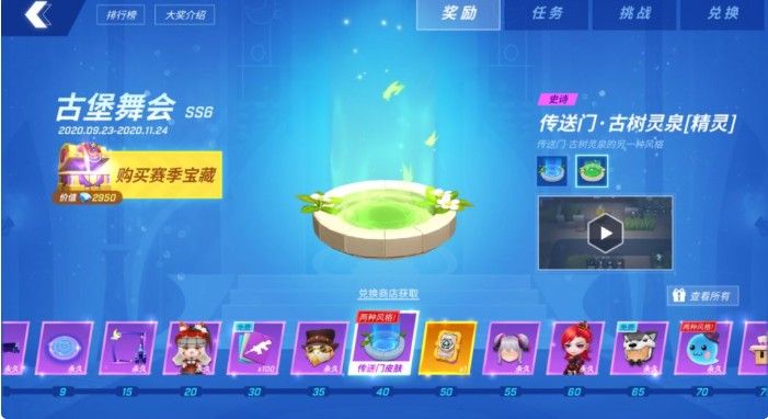 逃跑吧少年ss6赛季爆料官方：ss6赛季是什么？[多图]图片3