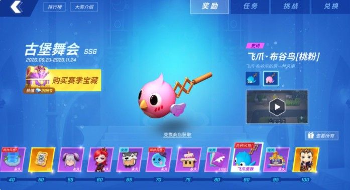 逃跑吧少年ss6赛季爆料官方：ss6赛季是什么？[多图]图片5