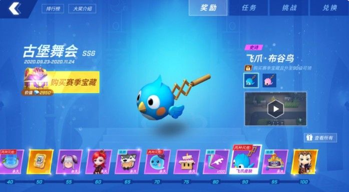 逃跑吧少年ss6赛季爆料官方：ss6赛季是什么？[多图]图片4
