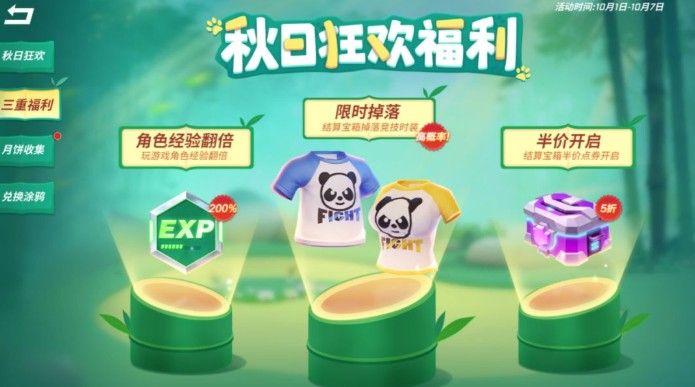 逃跑吧少年ss6赛季爆料官方：ss6赛季是什么？[多图]图片13