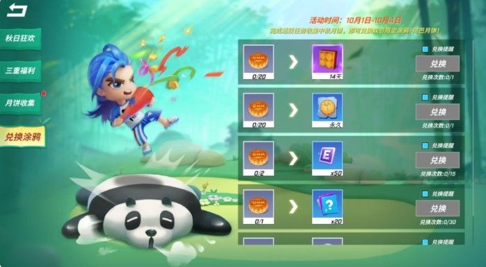 逃跑吧少年ss6赛季爆料官方：ss6赛季是什么？[多图]图片14