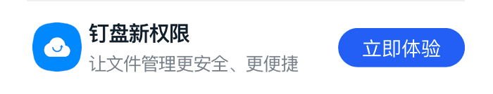 钉钉数字化管理师是什么有用吗？数字化管理师升级为国家认证[多图]图片5