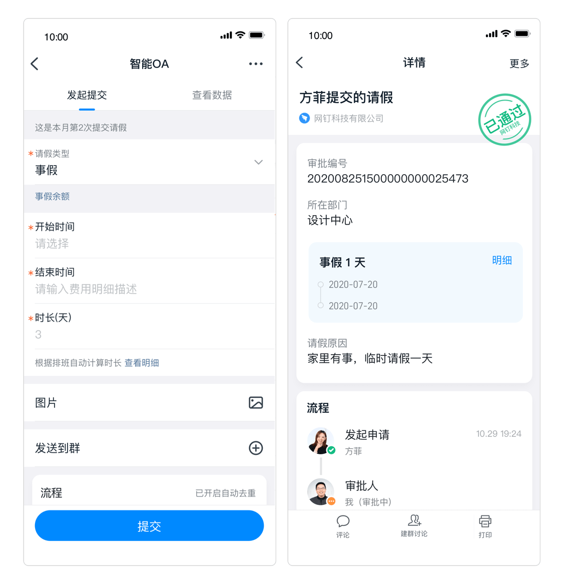 钉钉数字化管理师是什么有用吗？数字化管理师升级为国家认证[多图]图片10