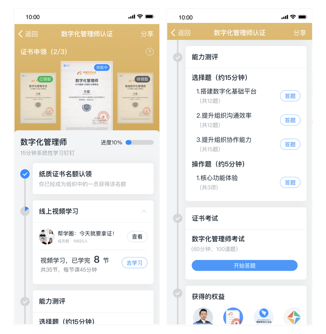 钉钉数字化管理师是什么有用吗？数字化管理师升级为国家认证[多图]图片17