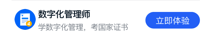 钉钉数字化管理师是什么有用吗？数字化管理师升级为国家认证[多图]图片18