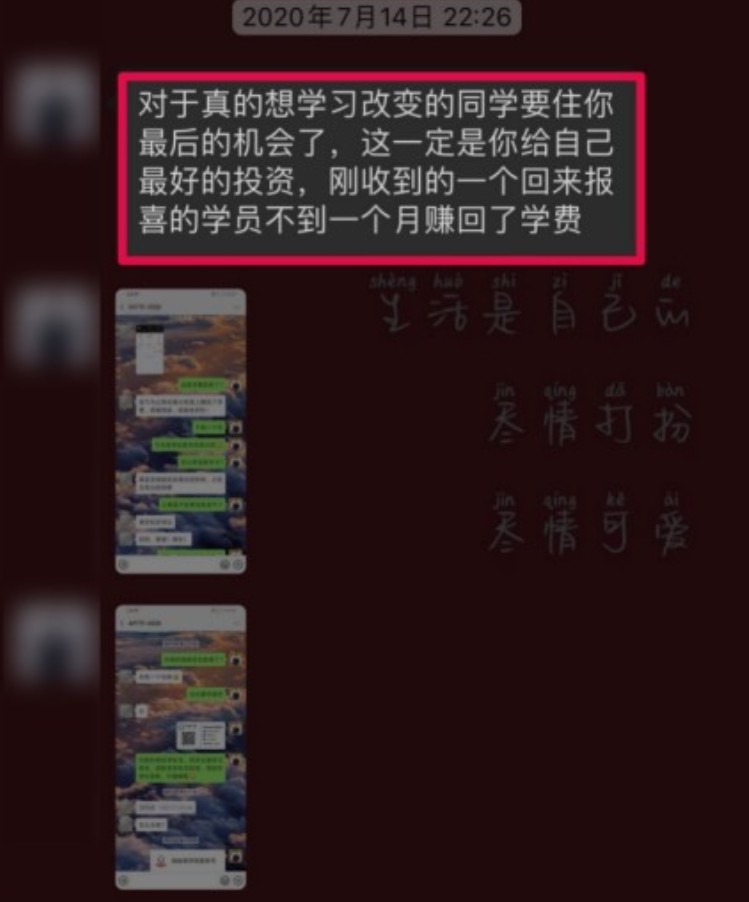 抖音上的理财广告是真的吗？抖音理财课程靠谱吗？[多图]图片4