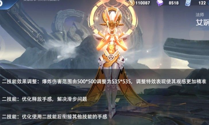 王者荣耀s21赛季英雄改动：10位英雄6增强4削弱[多图]图片3