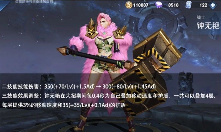 王者荣耀s21赛季英雄改动：10位英雄6增强4削弱[多图]图片6