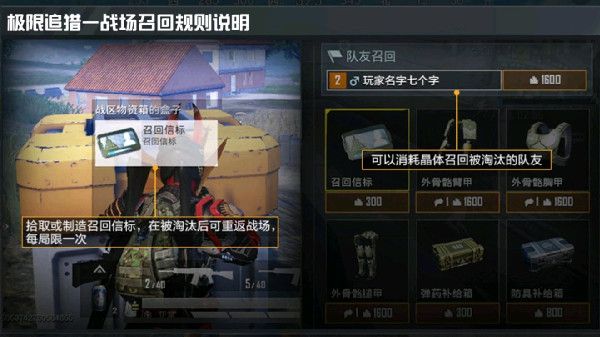 和平精英9月16日更新内容公告：创意工坊极限追猎模式上线[多图]图片1