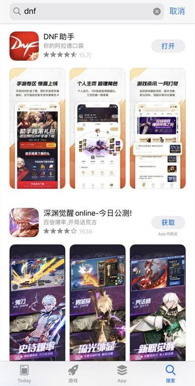 DNF手游苹果9月16日下架怎么回事？地下城与勇士手游上线时间再延期[多图]图片2