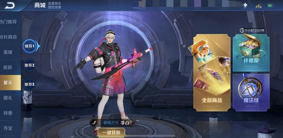 王者荣耀赛季更新公告：9月24日S21赛季正式开启[多图]图片13