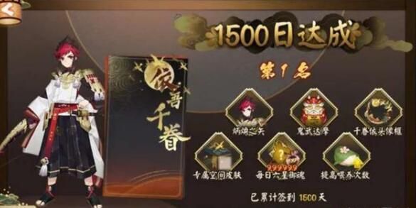 阴阳师四周年最新消息：9月23日双SP式神正式上线[多图]图片3