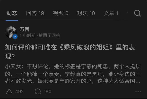 阿里巴巴安全部回复万茜点赞事件：被盗号？不存在的[多图]图片1