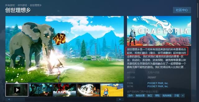 创世理想乡别名超级缝合怪？Steam上线好评如潮[多图]图片1