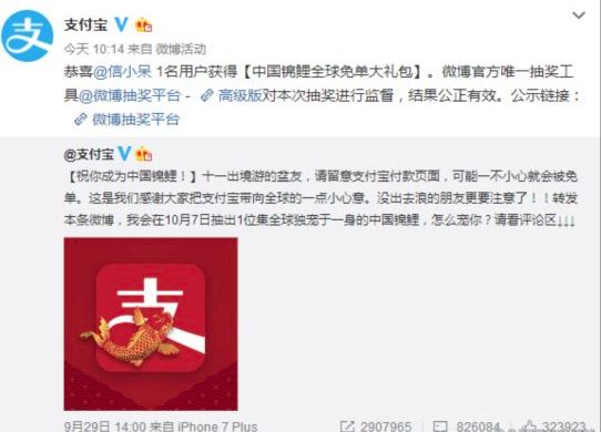 信小呆一元转让锦鲤怎么回事？什么原因？一元转让中国锦鲤原因介绍[多图]图片1