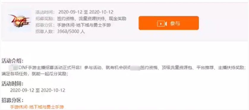 DNF手游9月16日会公测吗？地下城与勇士手游9月16日上线说明[多图]图片2