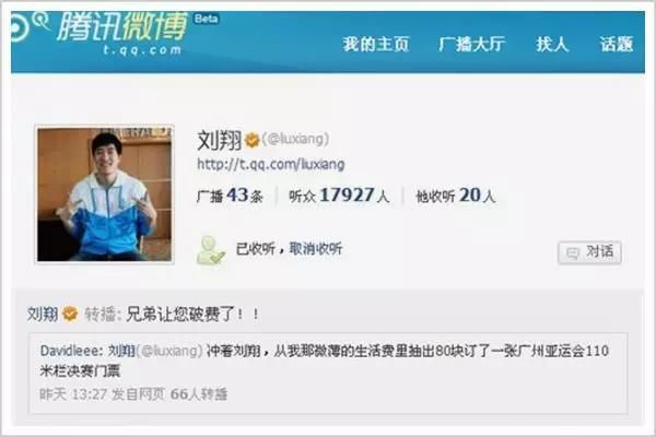 腾讯微博将于9月28日停止运营是真的吗？腾讯微博下架原因介绍[多图]图片2