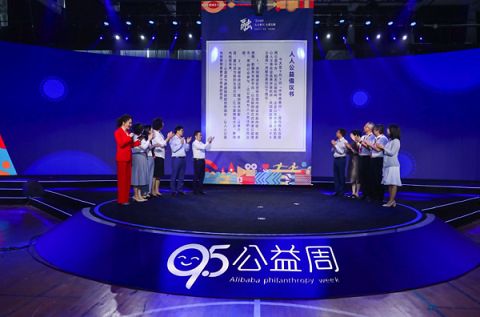 95公益周直播在哪看？2020年95公益周直播观看地址入口[多图]图片1