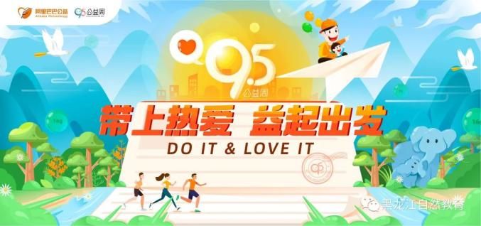 95公益周怎么领福包？2020阿里95公益周淘宝福包获得方法[多图]图片1