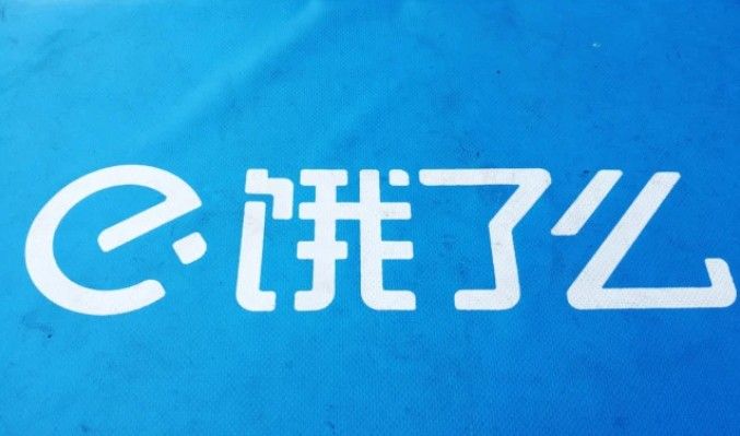 上海消保委评饿了么多等5分钟说了什么？谈及多等5分钟逻辑有问题[多图]图片1