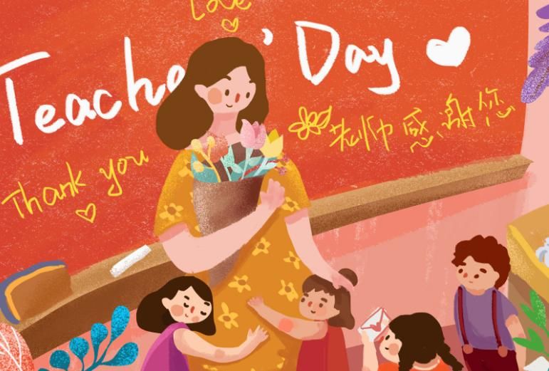 微信2020教师节祝福语大全：9月10日教师节祝福语精选[多图]图片1