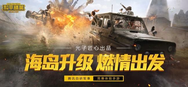 和平精英9月4日军备打造活动上线：开启打造免费领取永久枪皮肤[多图]图片2