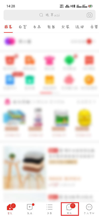 拼多多直播卖货需要什么条件？直播卖货条件方法介绍[多图]图片2