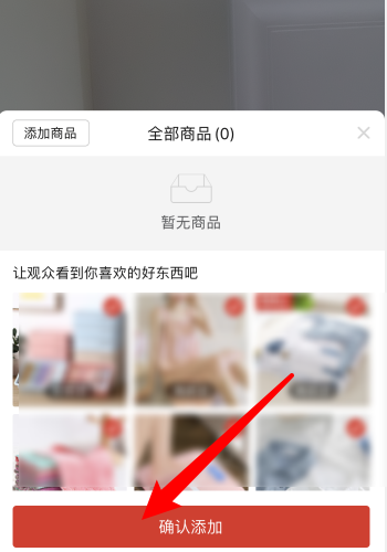 拼多多直播卖货需要什么条件？直播卖货条件方法介绍[多图]图片6