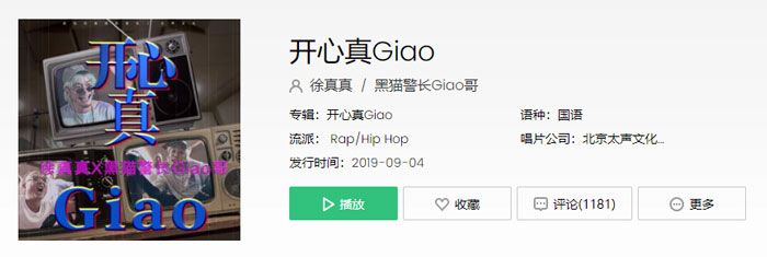 抖音画画的北北歌词是什么？画画的北北带刺的玫瑰完整歌词分享[多图]图片2