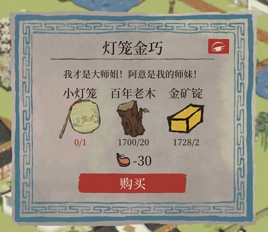 江南百景圖阿心顏料鋪在哪？阿心顏料鋪位置介紹[多圖]圖片3