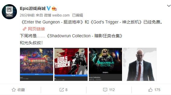 Epic喜加二：《挺进地牢》《神之扳机》免费领取地址[多图]图片2