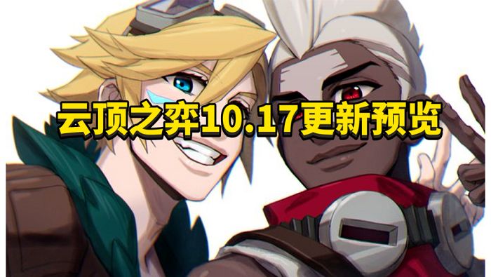云顶之弈10.17剑圣怎么样？云顶之弈剑圣强不强？[图]图片1
