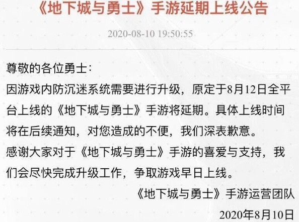 DNF手游为什么延期？地下城与勇士M延期上线原因[多图]图片2